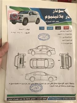 كرايسلر 200